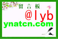 ҳ(ynatcn.com)